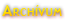 Arch�vum